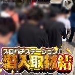 bandar judi sbc168 casino deposit termurah Ogasawara melakukan 11 serangan, terbanyak dalam karirnya
